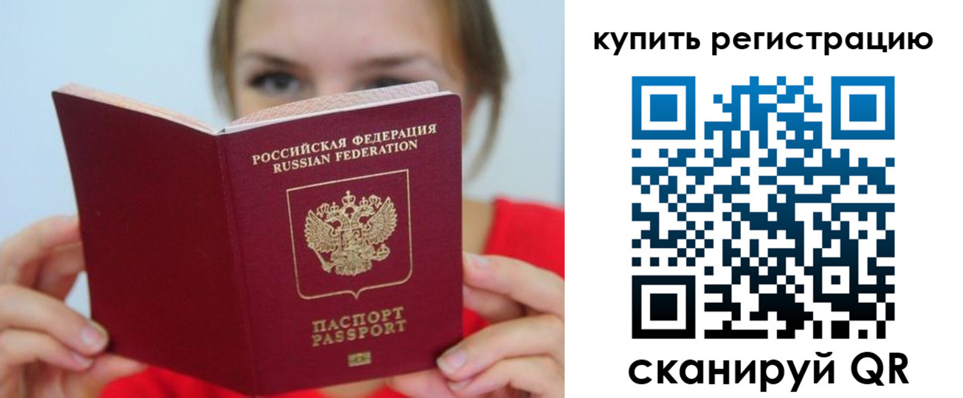 временная регистрация надежно в Красноярском крае