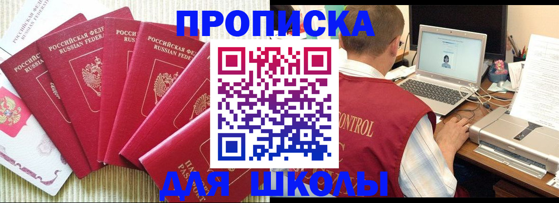 временная регистрация надежно в Красноярском крае