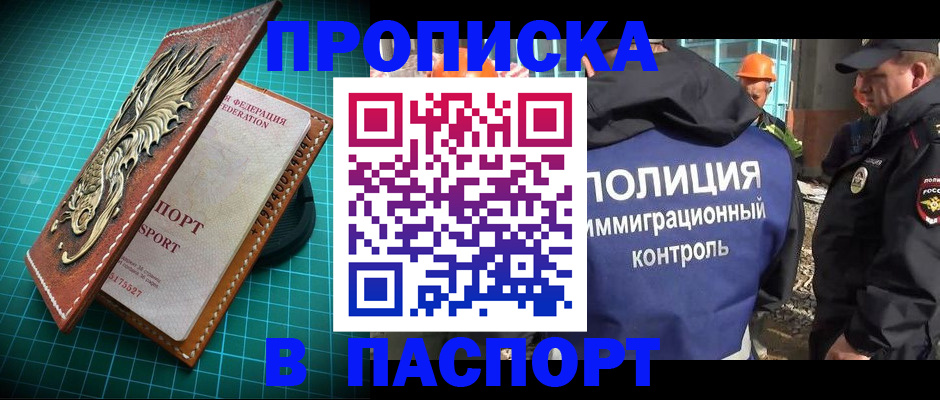 где прописаться в Красноярском крае
