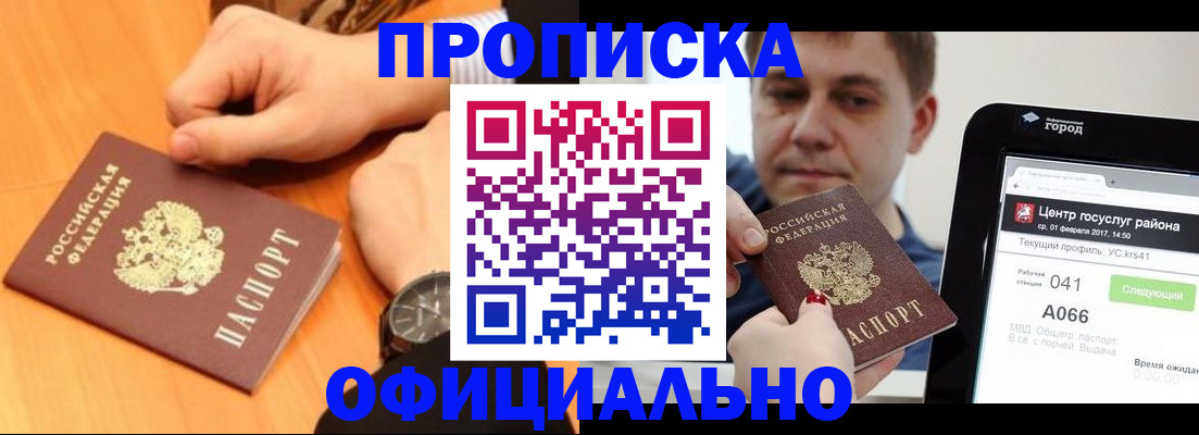 прописка поиск в Красноярском крае