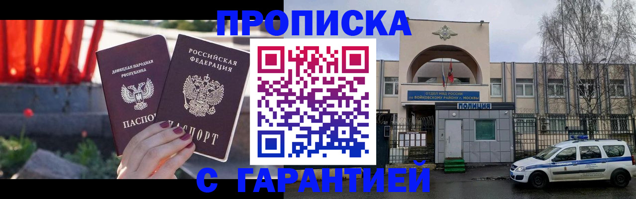 пропишу в квартире в Красноярском крае