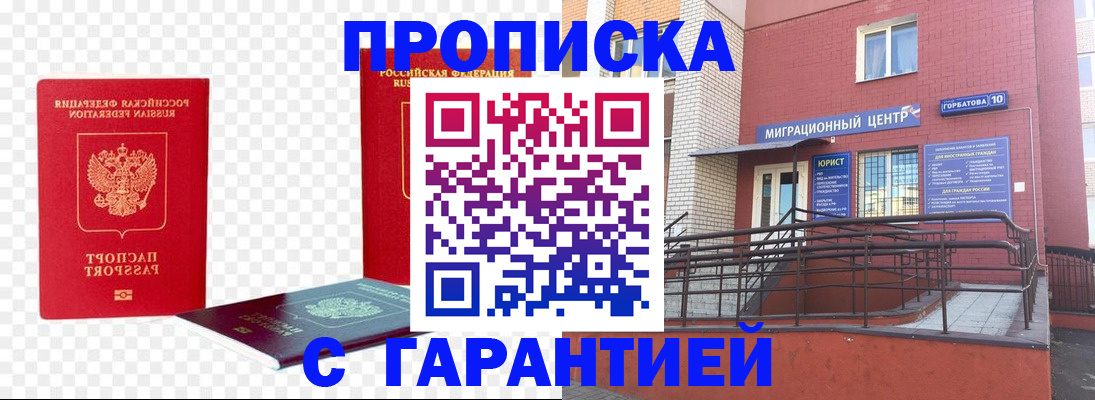 где прописаться в Красноярском крае