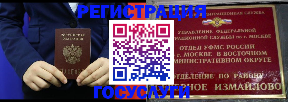 прописка иностранных граждан в Красноярском крае